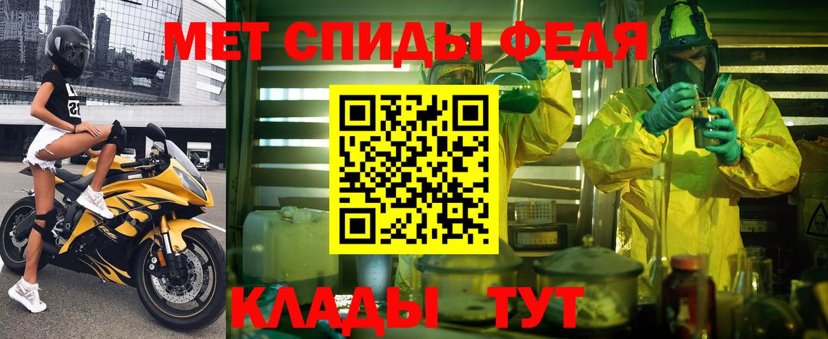 АМФЕТАМИН 97% Краснознаменск