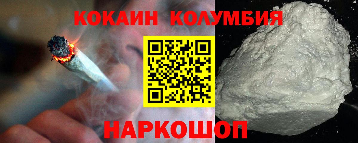 Кокаин Fish Scale  COCAIN  Cocaine 99%  Краснознаменск  Вход с VPN 