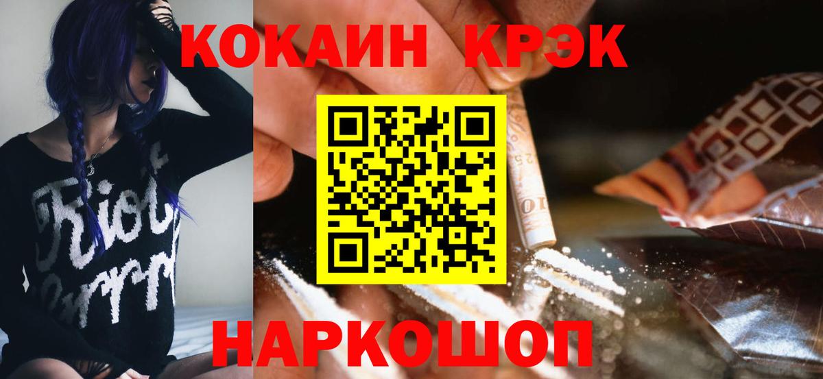 Кокаин 99% Краснознаменск