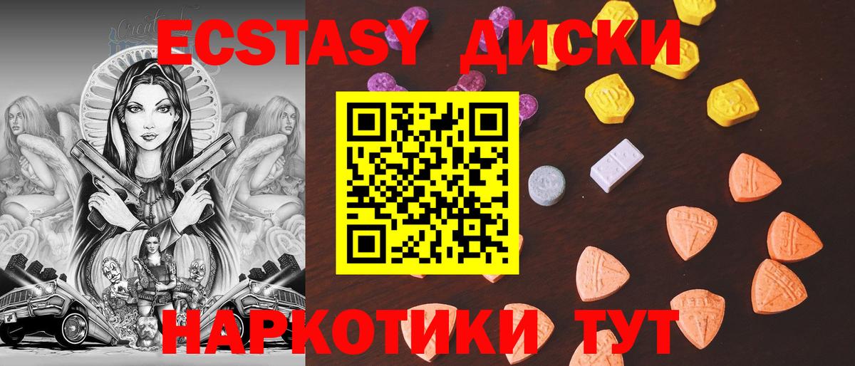 ЭКСТАЗИ  Ecstasy louis Vuitton  Вход с VPN  Краснознаменск 