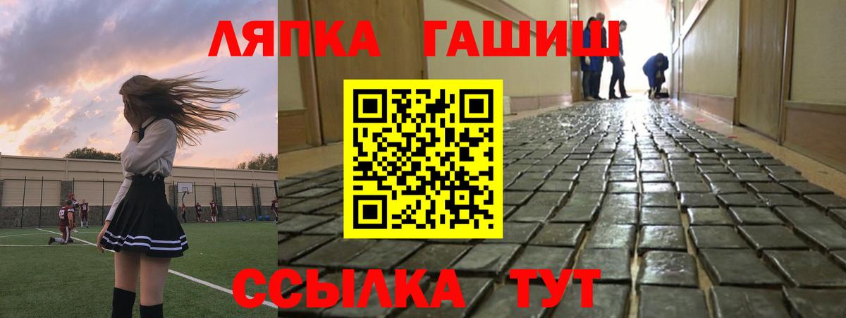 Краснознаменск  ГАШ Premium  Вход с VPN  наркота  ГАШ 40% ТГК  ГАШ 