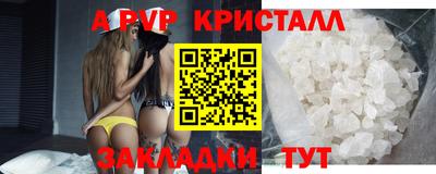 стафф Шахты