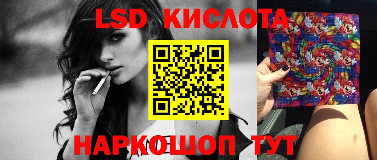 LSD-25 экстази кислота Краснознаменск
