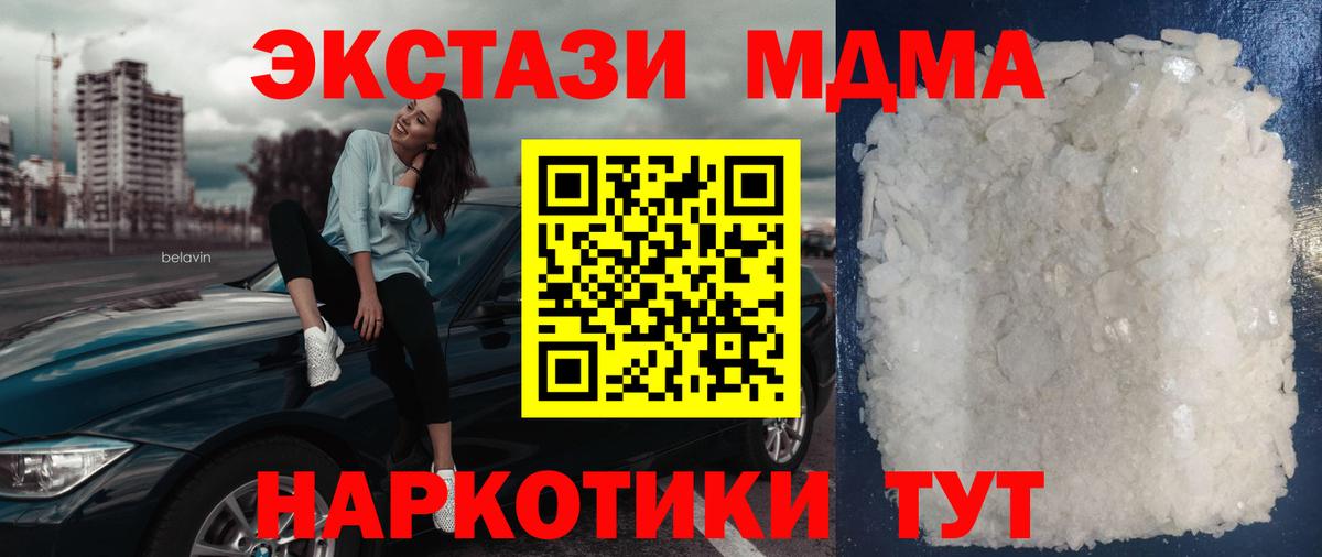 МДМА молли  МДМА Molly  Краснознаменск  Вход с VPN 