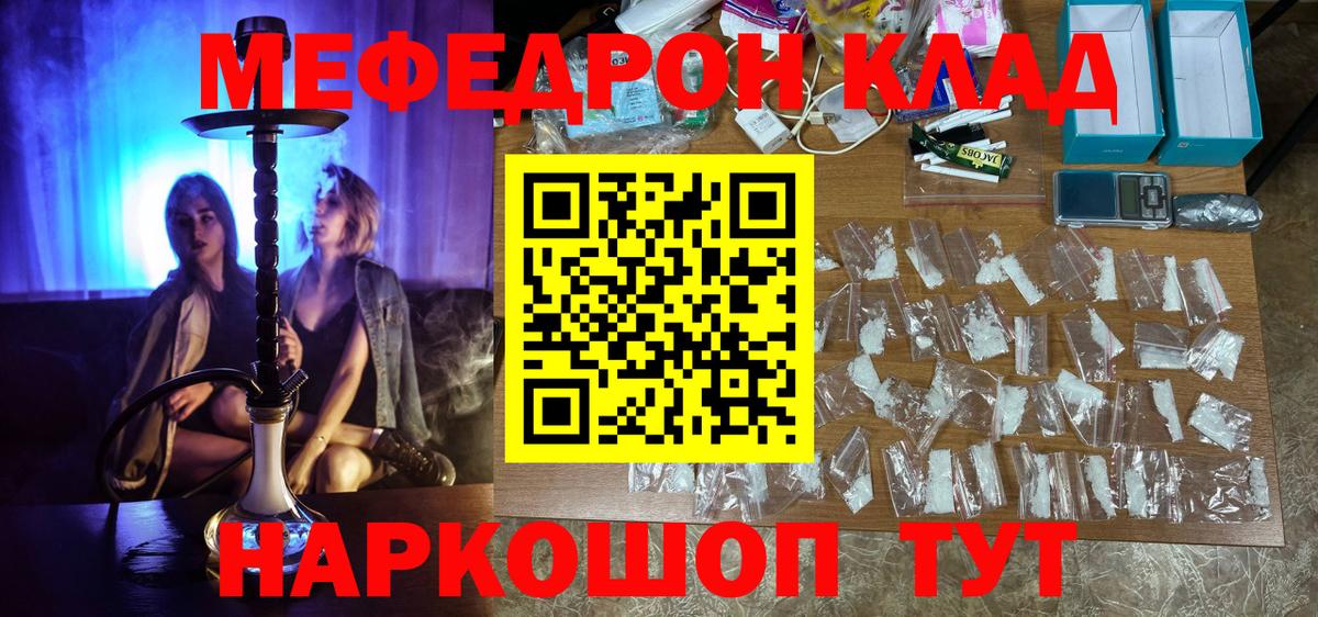 Меф 4 MMC  Мефедрон  Меф 4 MMC  Краснознаменск  Вход с VPN 