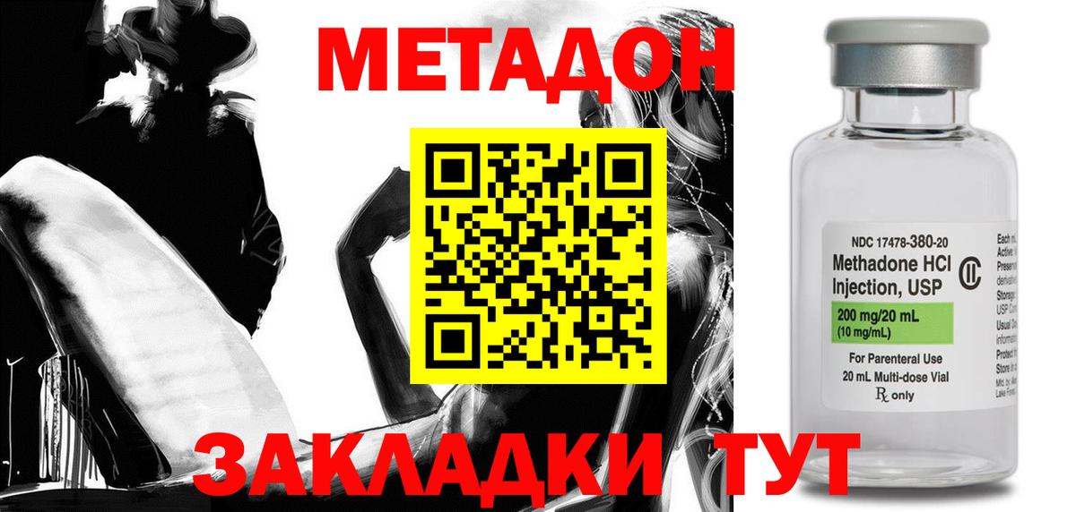 mega   МЕТАДОН мёд  Вход с VPN  Краснознаменск  МЕТАДОН VHQ 