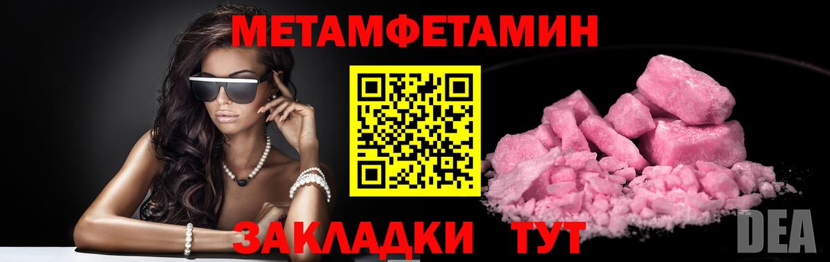 Краснознаменск  Метамфетамин Декстрометамфетамин 99.9%  Вход с VPN 