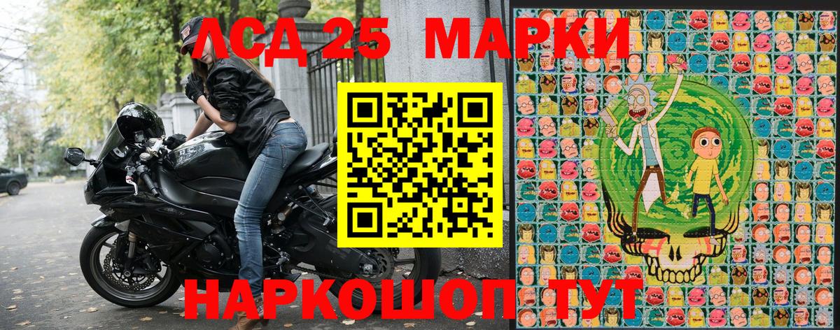 Наркотические марки 1,5мг Краснознаменск