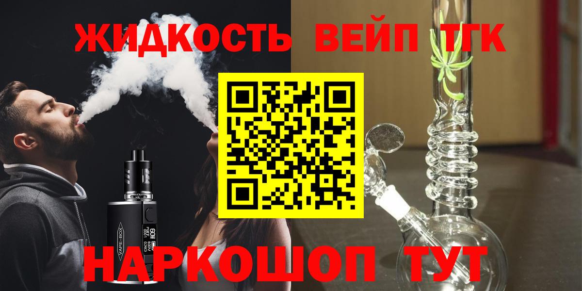 ТГК вейп Краснознаменск