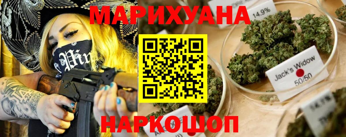 Бошки Шишки ГИДРОПОН Краснознаменск
